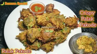 Ramzan Special Crispy Palak ke Pakode | Iftar Special Easy Recipe | Mufeedkitchen
