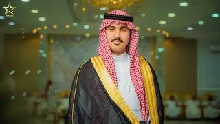 حفل زفاف : احمد سالم السيف