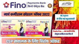Fino New Commission Chart 2022/fino bonanza offer 2022/finoविशेष धमाका ऑफर/aeps commission list😱