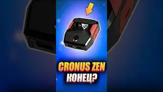 😮 CRONUS ZEN МОЖНО ЗАБЛОЧИТЬ?!