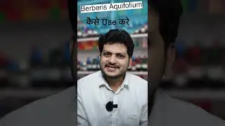 Homeopathic Medicine Berberis Aquifolium इस तरह से उपयोग करे | Pimples चेहरे के दाग और धब्बे |