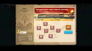 Rise of Kingdoms (RoK). Pre-Kvk. First stage - marauders. Opening 100 supply chests. Awesome loot.