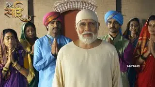 दहेज माँगने की गलती का एहसास होते ही ससुराल वालों ने सिर झुका दिया।साईं की कृपा से ससुराल को समझ आई
