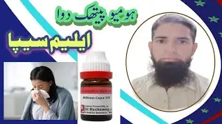 Allium cepa | cold coryza | Homoeopathic medicine