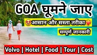 GOA Tour Packages 2025🥰 | 5999 Rs. P.P👌 | North Goa/ South Goa Tour || Call: 95400-14141 | Holiday7📲