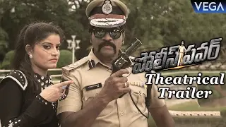 Police Power Movie Theatrical Trailer | Latest Telugu Movie Trailers 2017