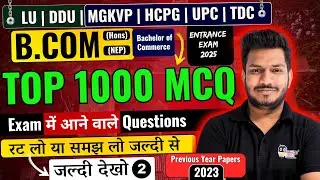 LU| DDU MGKVP HCPG | BCom Top 100 MCQ Exam में आने वाले Questions Lec 2 #mgkvp #lucknowuniversity