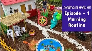 மண்வாசனை - Episode 1 | Barbie All Day Routine part 1 | Morning routine | Bedroom routine