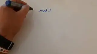 מציאת כמות יסודית