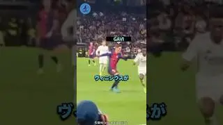 ガビのリベンジ#サッカー