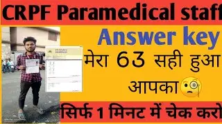 CRPF Paramedical Answer Key 2023 Kaise Download Kare|CRPF Paramedical Staff Answer Key 2023 Download