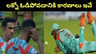 These are the reasons why LSG lost || IPL 2022 || STV cricket