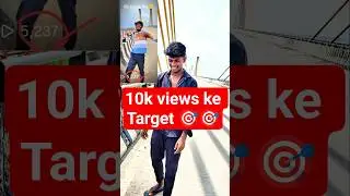 10k views ke Target 🎯 YouTube vale family? @sk fly king