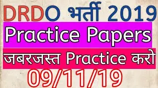 DRDO भर्ती 2019 || Latest Sample Ouestion Papers || Latest Practice ||