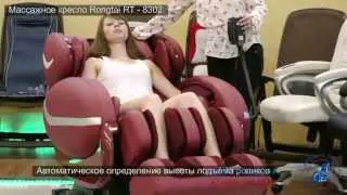 Массажное кресло Rongtai RT - 8302