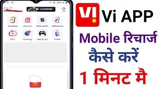 Vi APP Mobile Recharge kaise kare।How to Mobile Recharge on Vi Sim।