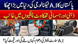 Pakistan's Most Advanced AI Technology Chair | Zehani Or Jismani Thakawat  Minutes Mein Khatam