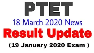 PTET result 2020 || 19 January 2020 PTET paper result || PTET result || PTET result out