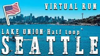 🆃RE🅰DMILL | Virtual 🆁un - SEATTLE - LAKE UNION - USA #treadmill #virtualrun #run