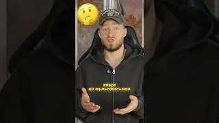 Детские мультфильмы стали реальностью