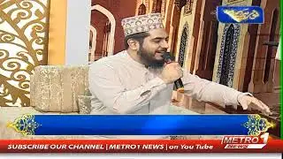 Har Waqt Tasawur Mein Madinay Ki Galli Ho | Muhammad Haris Kamal | Noor e Sehar | Metro 1 News