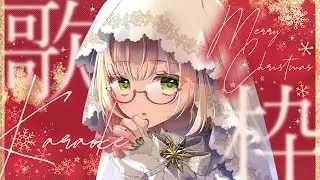 【 歌枠 / karaoke 】初見＆ROM大歓迎.ᐟ Xmasメリクリ夕方歌枠🎅🎶  #vtuber #歌枠 #singing #みさライなう #桜樹美彩