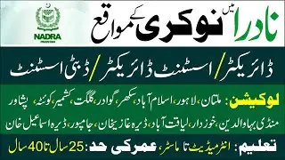 NADRA Upcoming Jobs 2026 | Director | Assistant | Last Date to Apply | Job Alert | Taleemi Khabrain