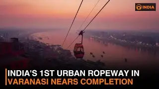 India's 1st urban ropeway in Varanasi nears completion | DD India