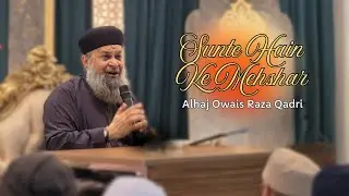 Sunte Hain Ke Mehshar Main - Alhaj Owais Raza Qadri - UK 2025
