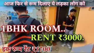 1BHK ROOM RENT ₹3000 | 2 BOYS PW STUDENT | HOW TO FIND ROOM FOR RENT |\ 2025