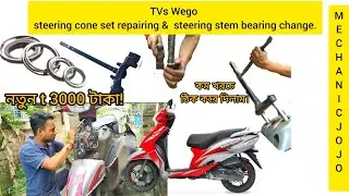 Haw to make Tvs Wego steering cone set repairing.#bikelover #mechanical #viralvideo