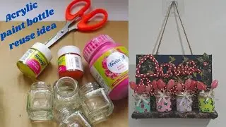 empty bottle reuse! Art and craft ideas! home decor ideas! paint bottle kaise reuse karein! diy!