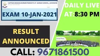 UP SAINIK SCHOOL EXAM 10-01-2021 RESULT OUT|| कैसे करे RESULT DOWNLOAD||FOR QUERY CALL:9671861500