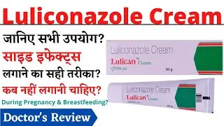 Luliconazole Cream Uses & Side Effects in Hindi | Luliconazole Cream