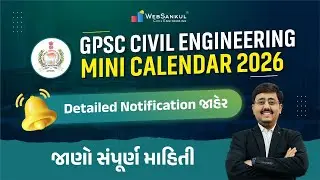 GPSC Civil Engineering MINI CALENDAR 2026  Detailed Notification  જાહેર જાણો સંપૂર્ણ માહિતી
