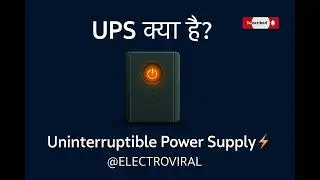 UPS क्या है? | Power Backup Basics | Electroviral #shortvideo #diplomaelectrical 