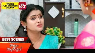 Kothaga Rekkalochenna - Best Scenes | 09 Jan 2026 | Telugu Serial | Gemini TV