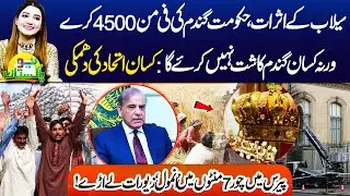 Pak Govt And Farmers Face To Face | Thieves nab priceless jewelry from The Louvre | Neo Pakistan