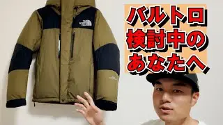 【ノースフェイス】バルトロライトジャケットを検討中のあなたへ【施工管理の日常】