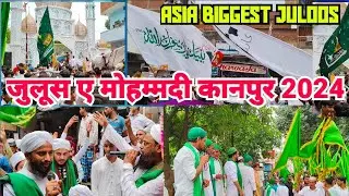 Juloos E Mohamnadi Babu Purwa Kanpur 2024 | कानपुर का जुलूस ए मुहम्मदी 2024 | Babu purwe ka Juloos