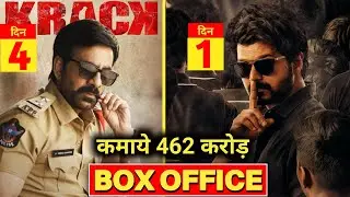 kraca | Master | Kacva vs Master box office collection | thalapathy vijay | Ravi Teja |