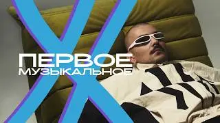 AUM RAA - БЕЗ ТЕБЯ НИКАК | Official Audio | 2026