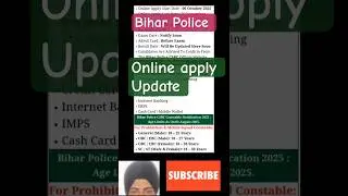 Bihar Police Online apply Update, last date 05 November 2025#biharpolice