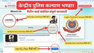 KPKB PAN Not Verified, Mobile Number Not Verified, Login Problem | KPKB Verify PAN Error