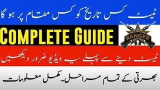 Pakistan Rangers Selection ka Tariqa|Pakistan Rangers jobs 2020 selection procedure A to Z
