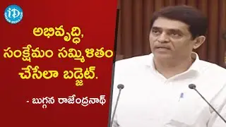 AP Assembly Budget Session 2020 - Day 1: Finance Minister Buggana Rajendranath Reddy Full Speech