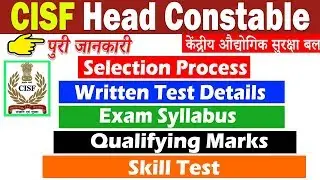 CISF Head Constable (HC) Syllabus, Cut Off, Exam 2019