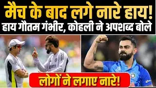 Virat Kohli&rsquo;s Reaction Goes Viral After Fans Chant &ldquo;Hai-Hai&rdquo; | IND vs NZ ODI Series