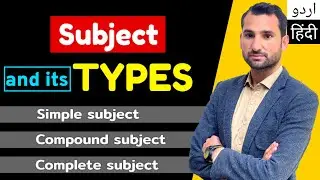 Types of subjects | subject types | simple, compound and complete subject | subject types in Urdu