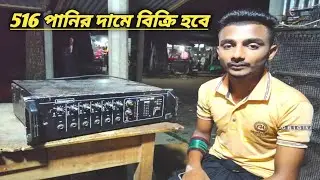 stranger 516 পানির দামে বিক্রি হবে 516 একদম সস্তায় বিক্রি হবে 01610362937
